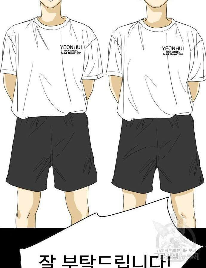 펜홀더 12화 11