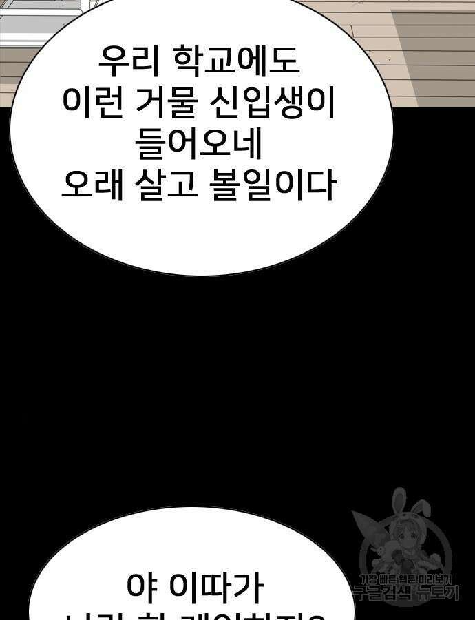 펜홀더 12화 16