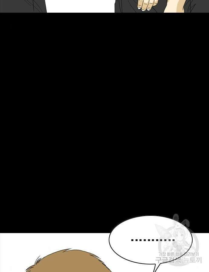 펜홀더 12화 18