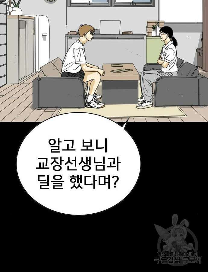 펜홀더 12화 23