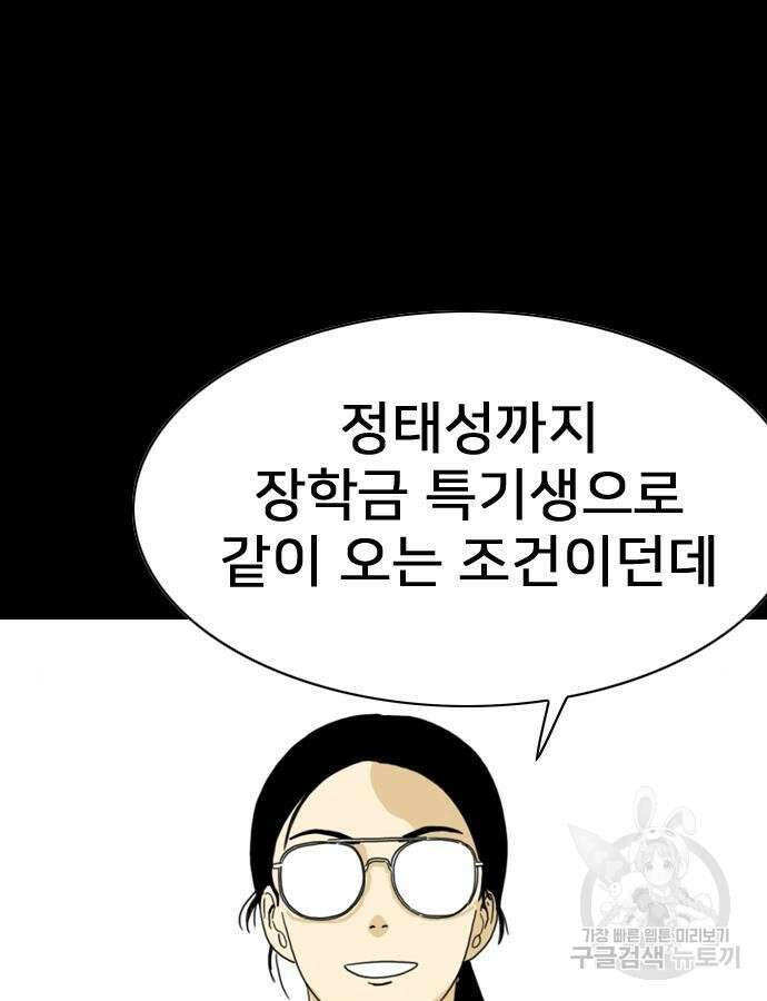 펜홀더 12화 24