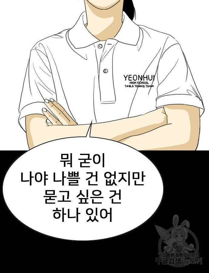 펜홀더 12화 25