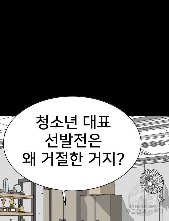 펜홀더 12화 26