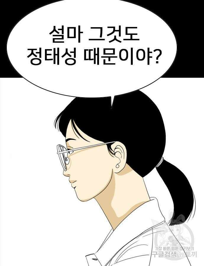 펜홀더 12화 28