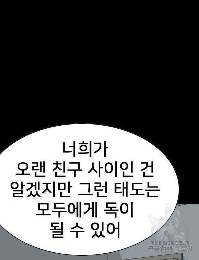 펜홀더 12화 31