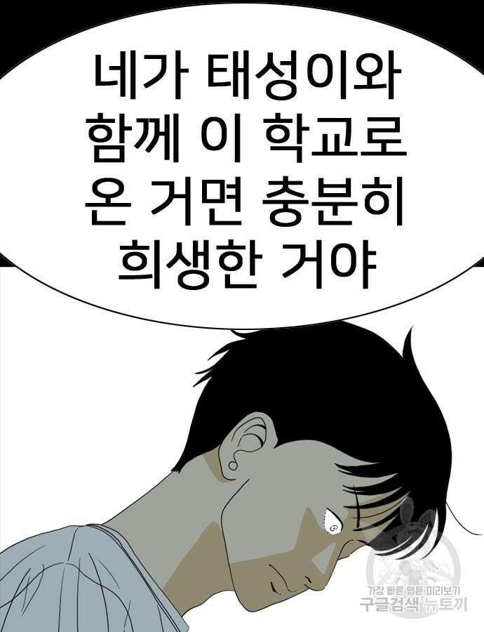 펜홀더 12화 34