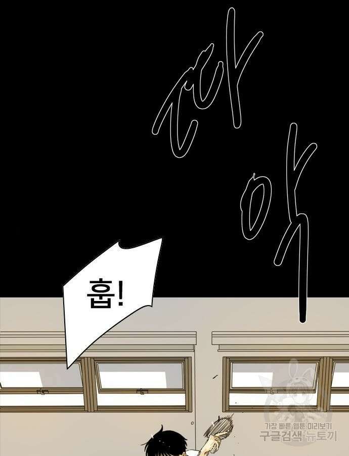 펜홀더 12화 36