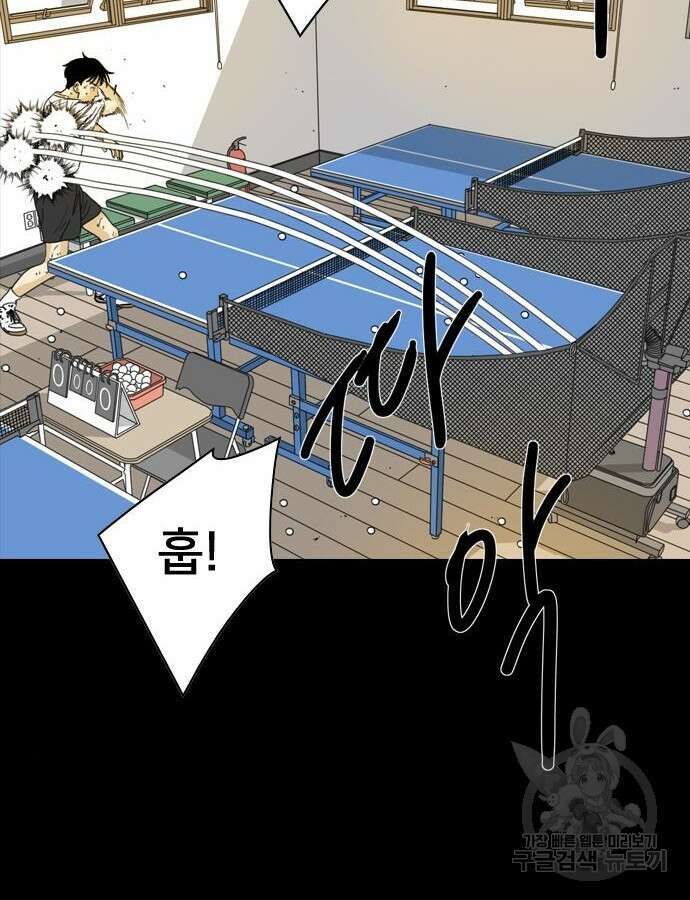 펜홀더 12화 41