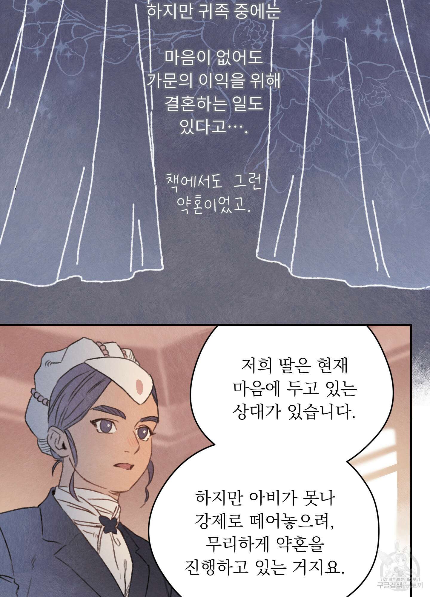 릭스베이누스 116화 8