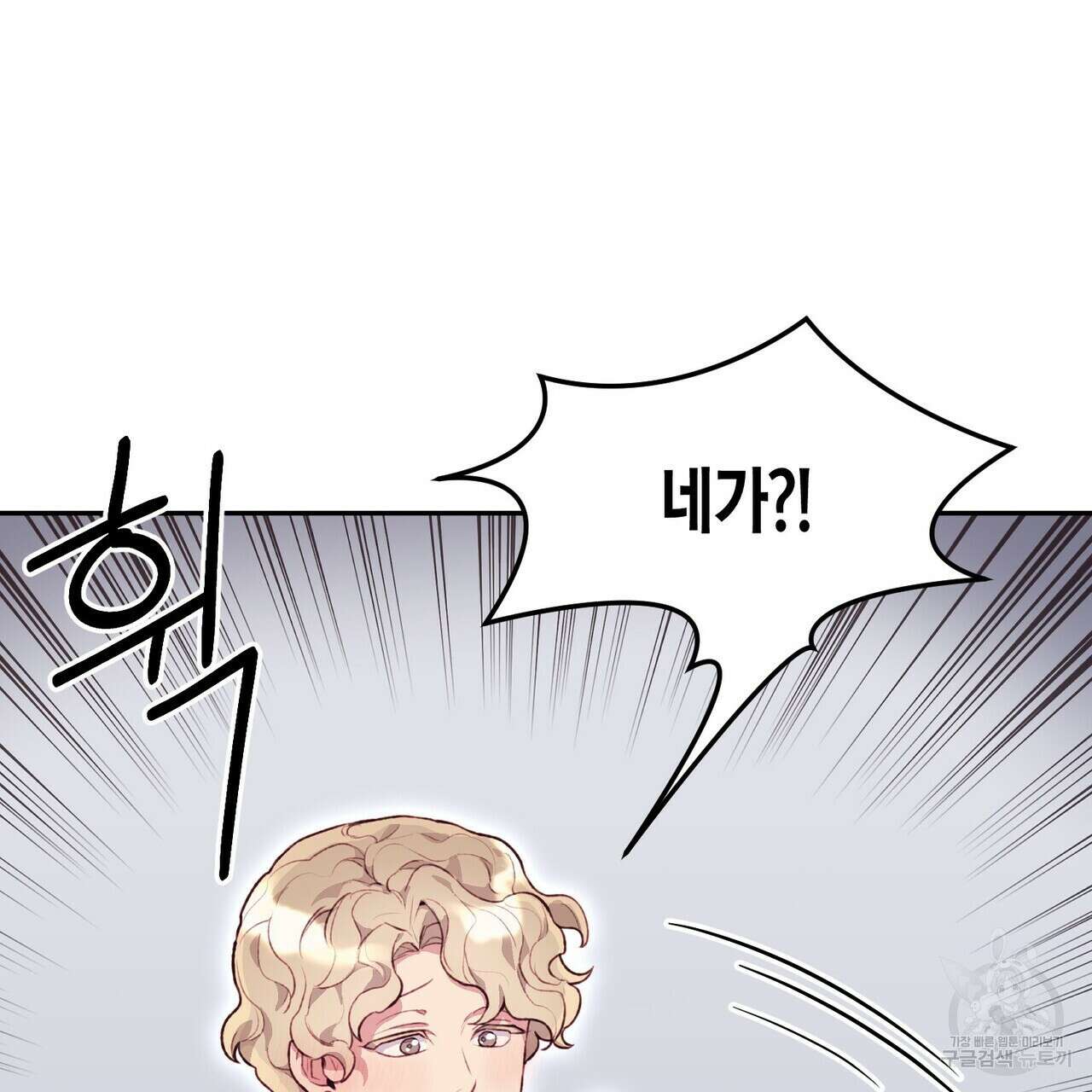 가애(佳愛) 22화 3