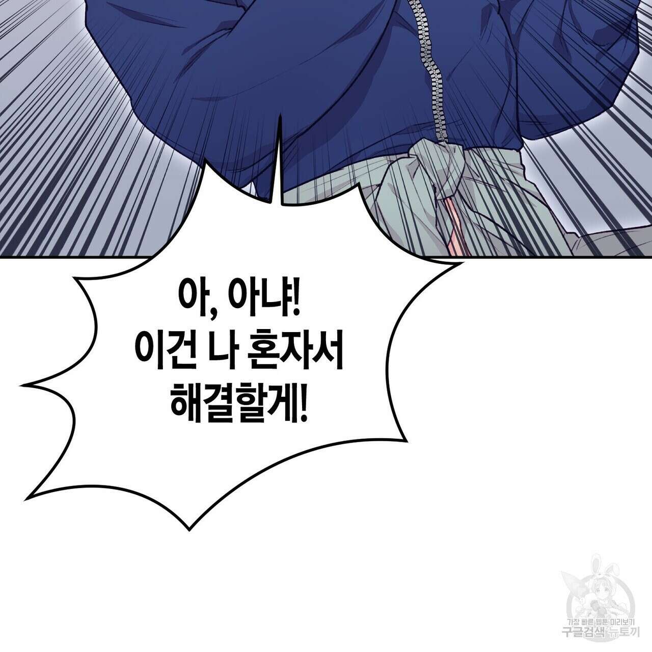 가애(佳愛) 22화 5