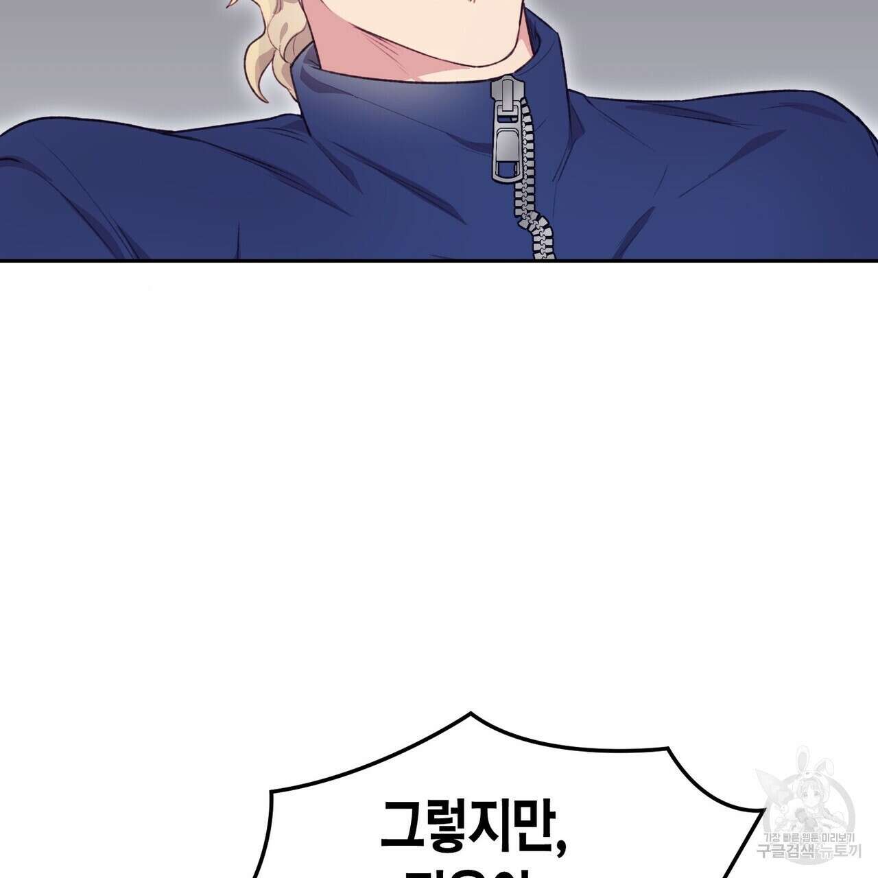 가애(佳愛) 22화 7
