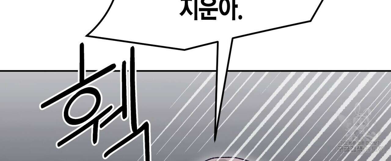 가애(佳愛) 22화 8