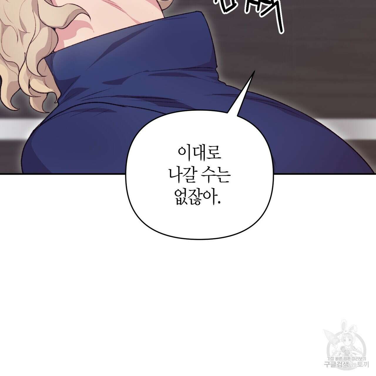 가애(佳愛) 22화 10