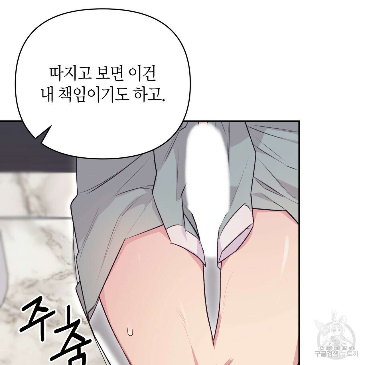가애(佳愛) 22화 11