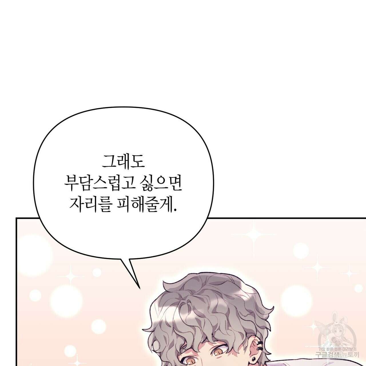 가애(佳愛) 22화 13