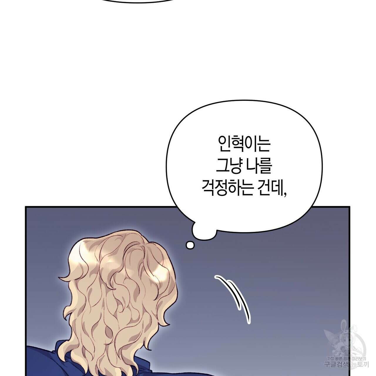 가애(佳愛) 22화 15