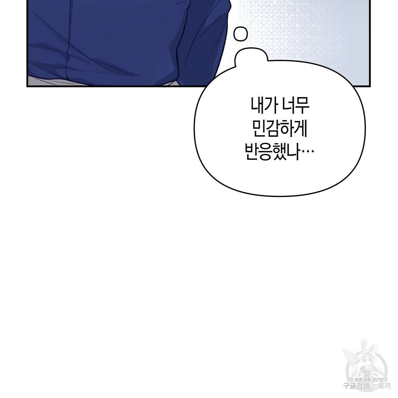 가애(佳愛) 22화 17