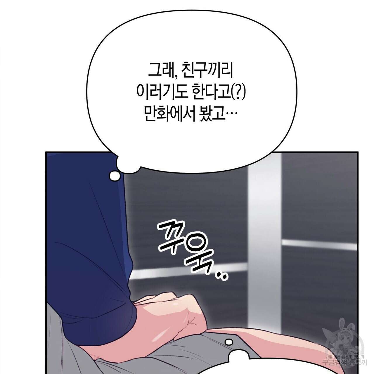 가애(佳愛) 22화 18