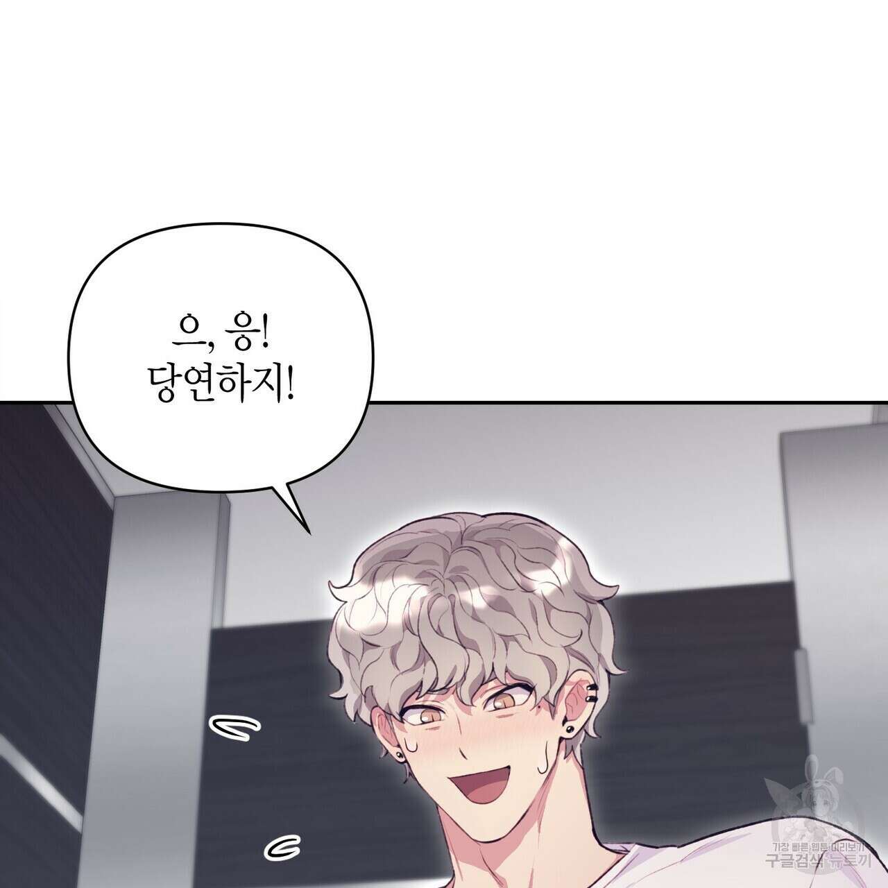 가애(佳愛) 22화 22