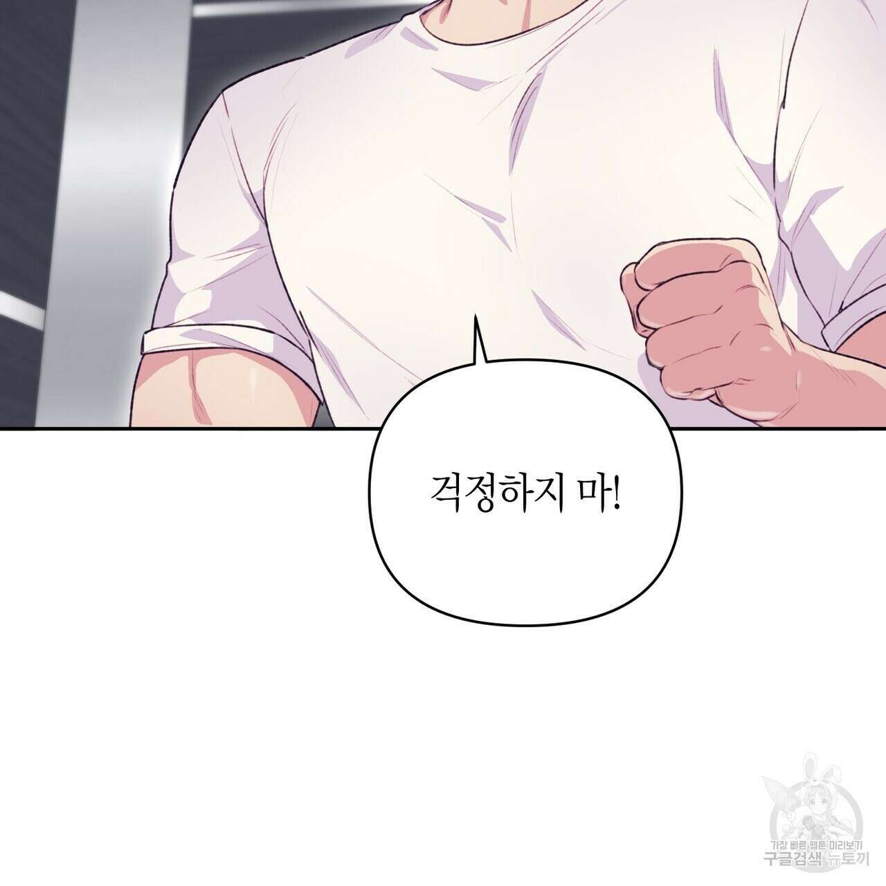 가애(佳愛) 22화 23