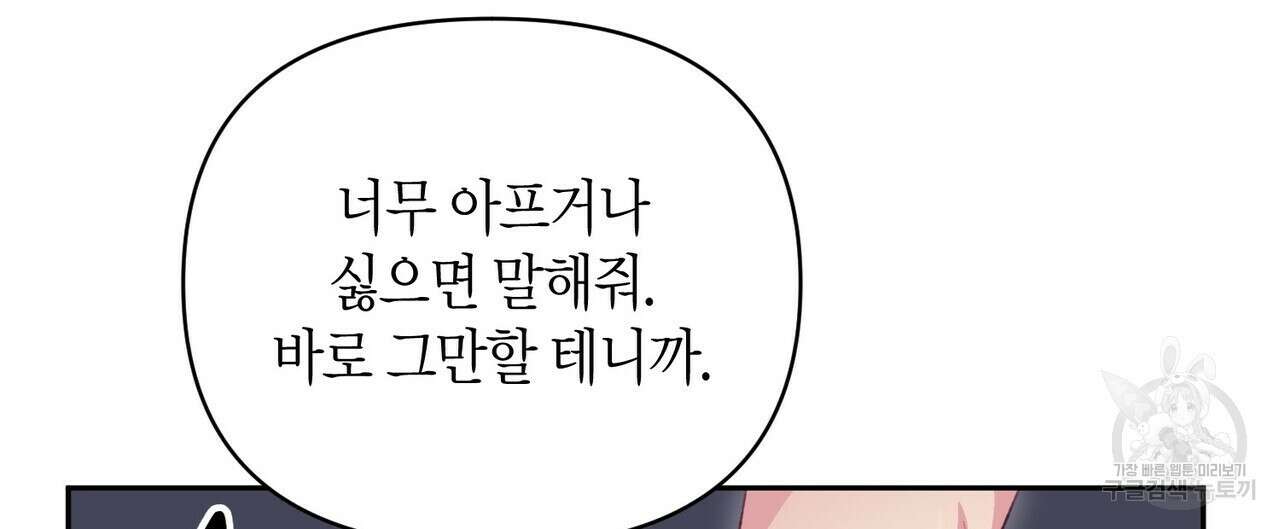 가애(佳愛) 22화 24