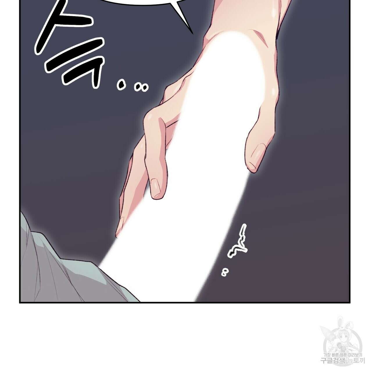 가애(佳愛) 22화 25