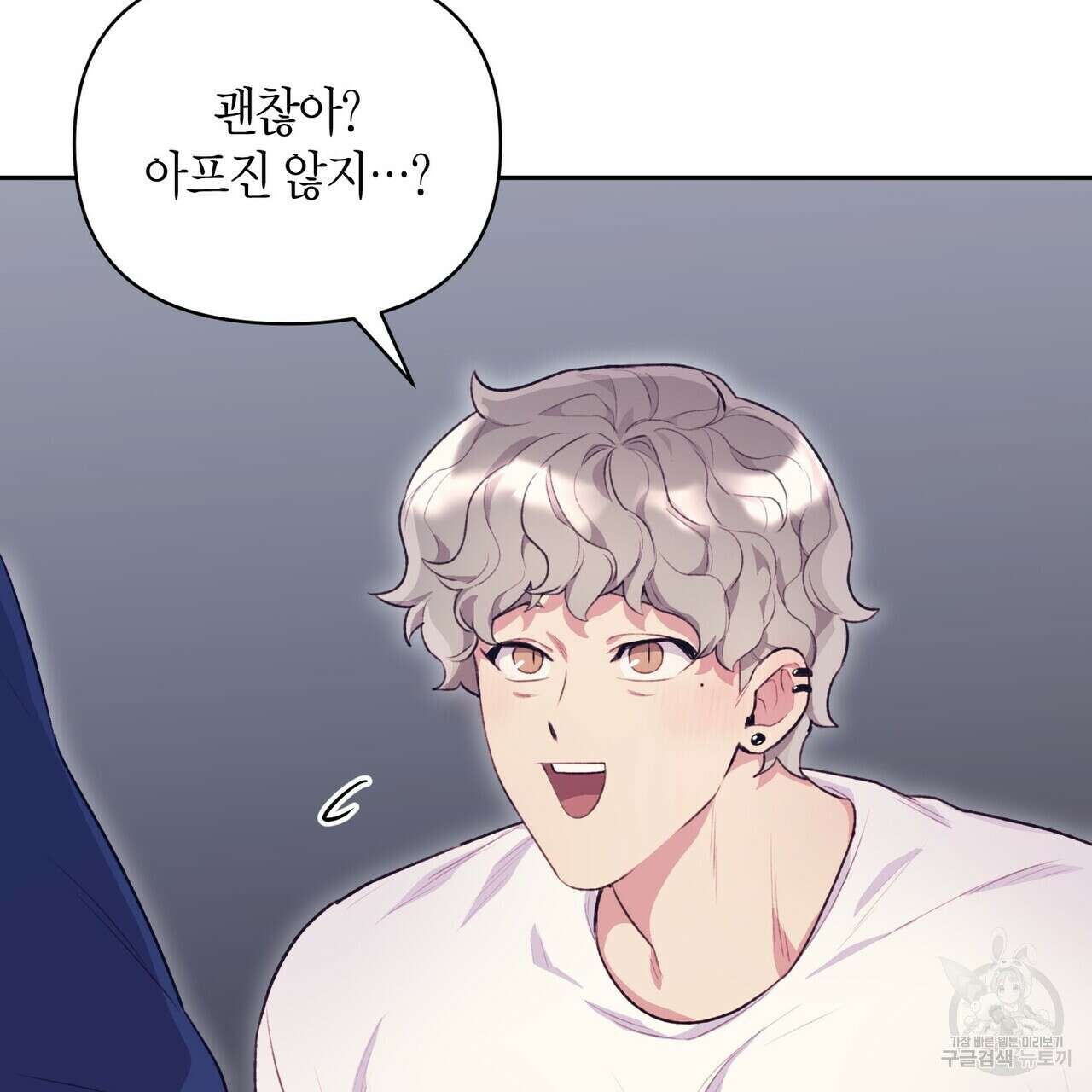 가애(佳愛) 22화 30