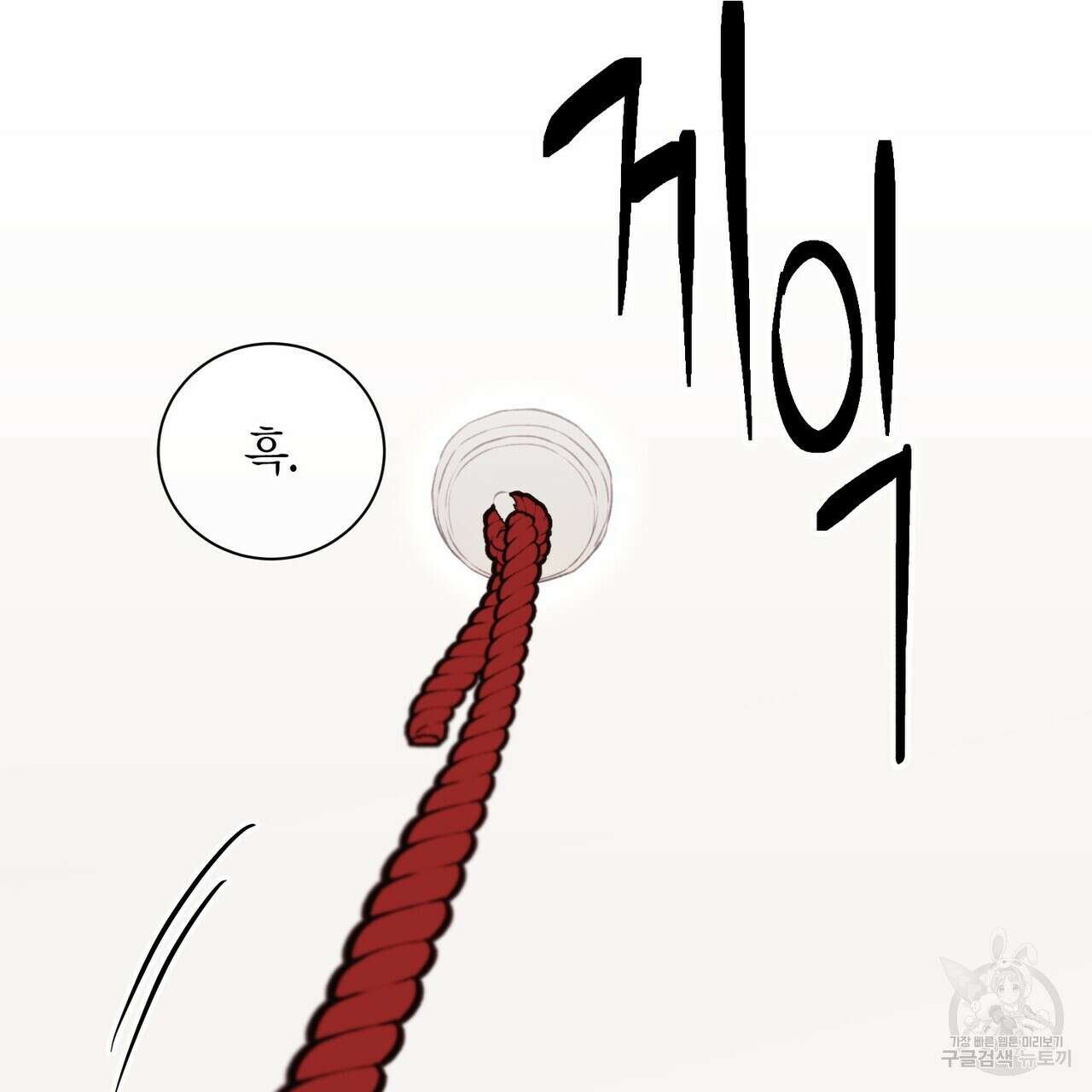 가애(佳愛) 32화 3