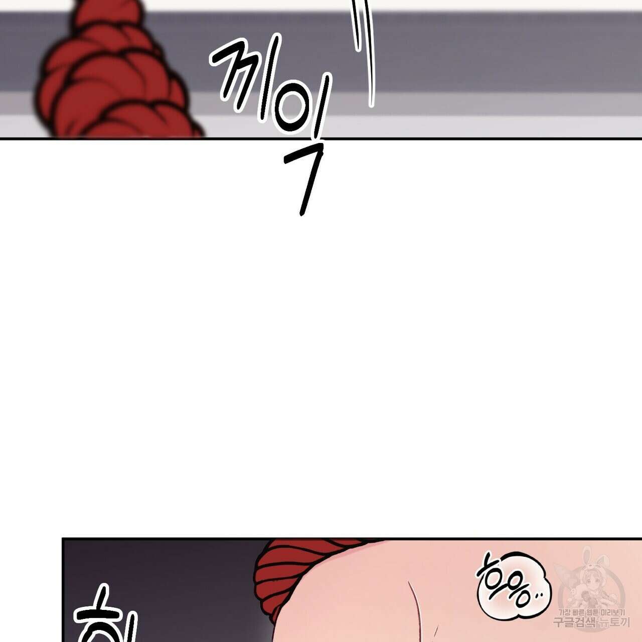 가애(佳愛) 32화 5