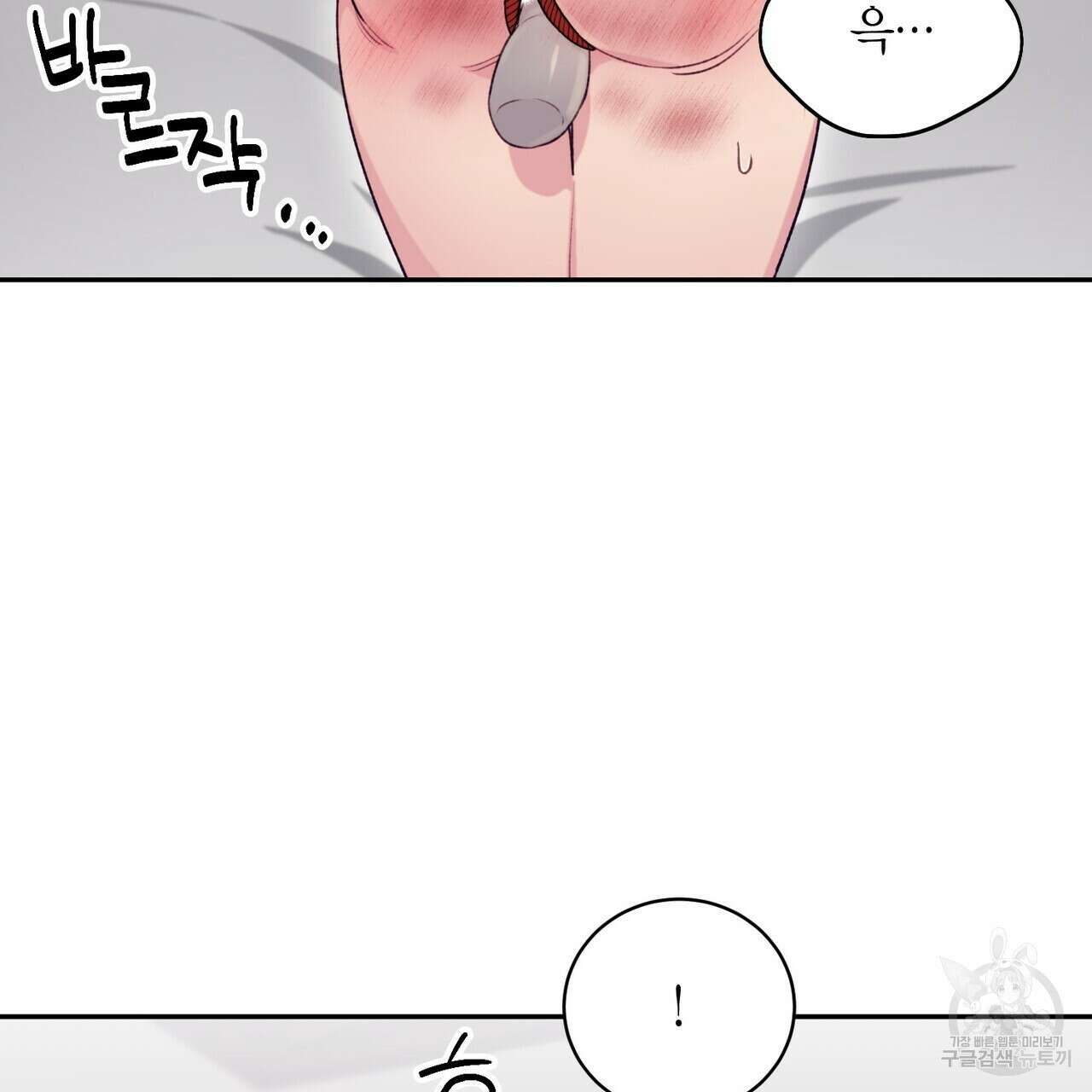 가애(佳愛) 32화 9
