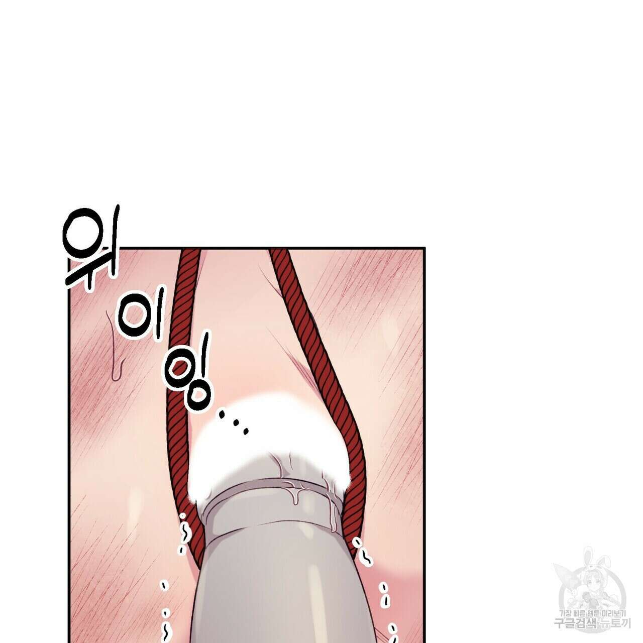 가애(佳愛) 32화 11