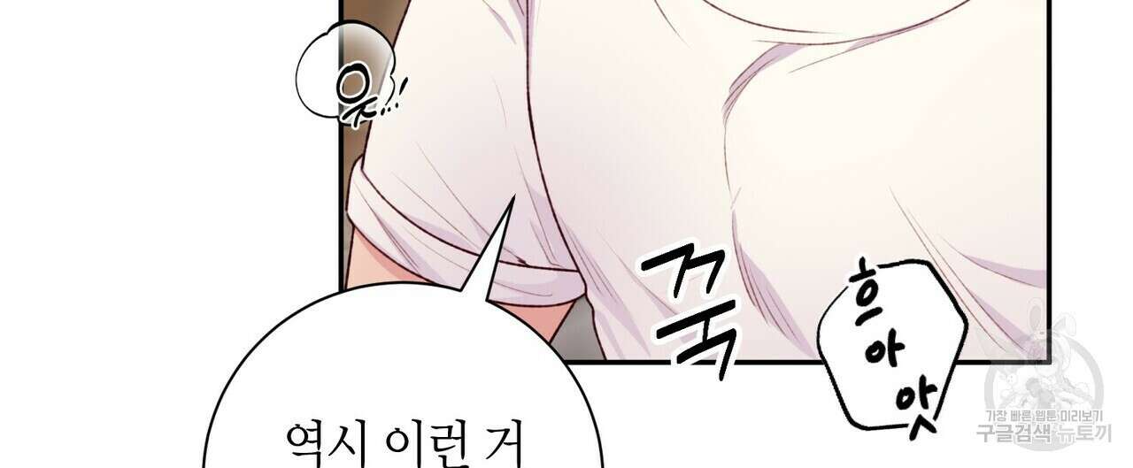 가애(佳愛) 32화 16