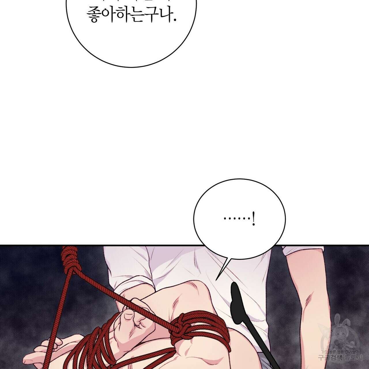 가애(佳愛) 32화 17