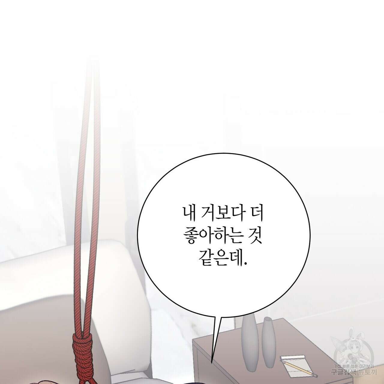 가애(佳愛) 32화 21