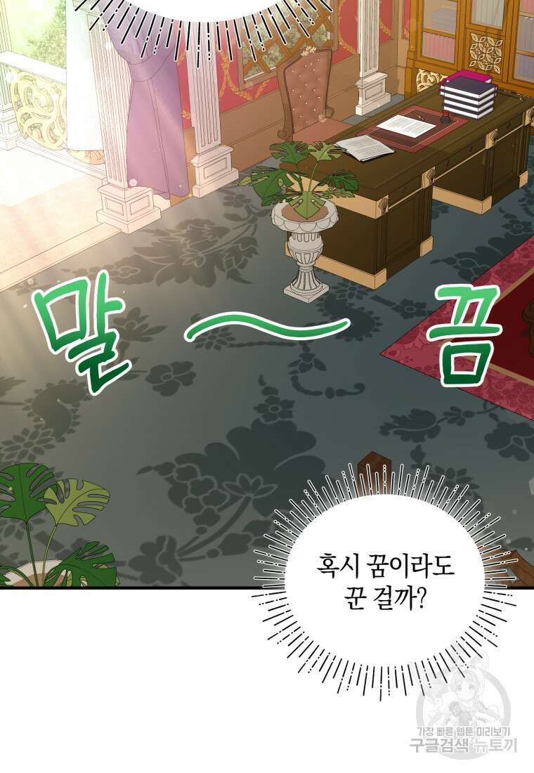 술탄의 귀한 고양이가 되었습니다 14화 5