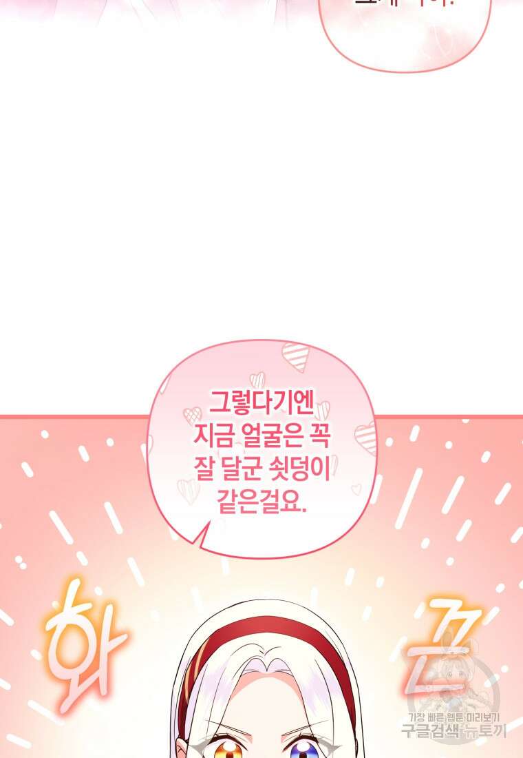술탄의 귀한 고양이가 되었습니다 21화 12