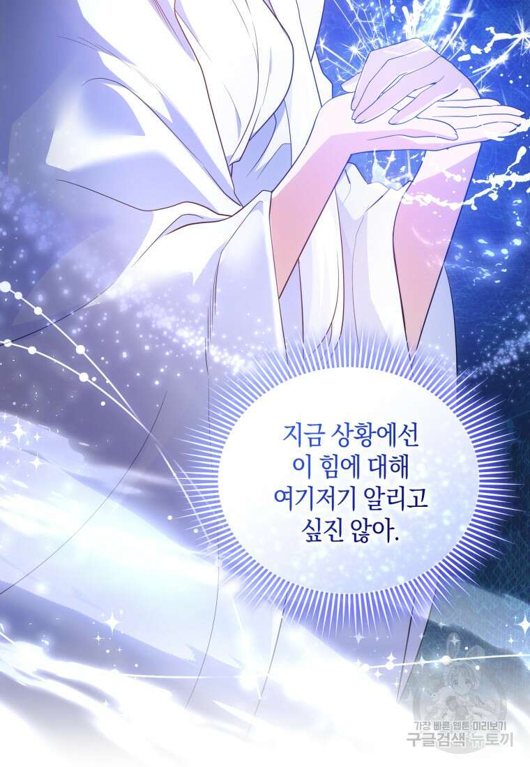 술탄의 귀한 고양이가 되었습니다 21화 18