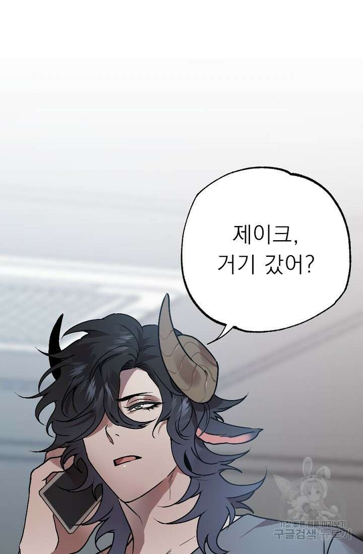 Bad night kiss(배드 나잇 키스) 5화 9