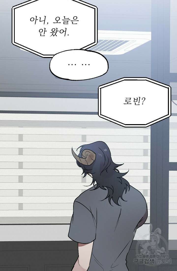 Bad night kiss(배드 나잇 키스) 5화 12