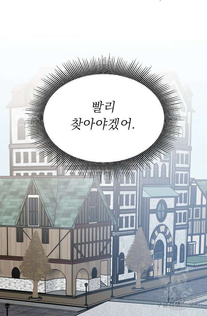 Bad night kiss(배드 나잇 키스) 5화 16