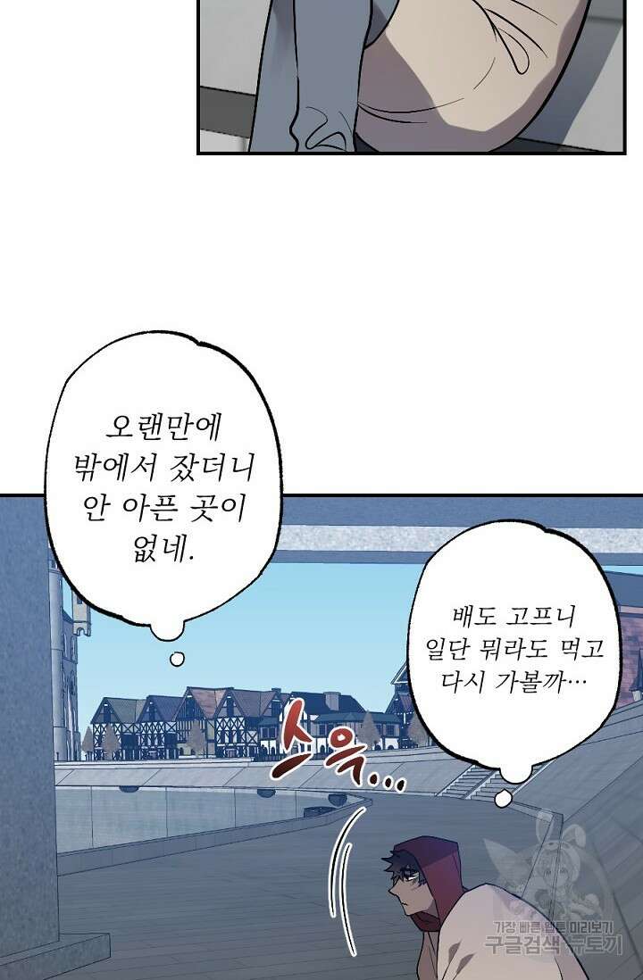 Bad night kiss(배드 나잇 키스) 5화 19