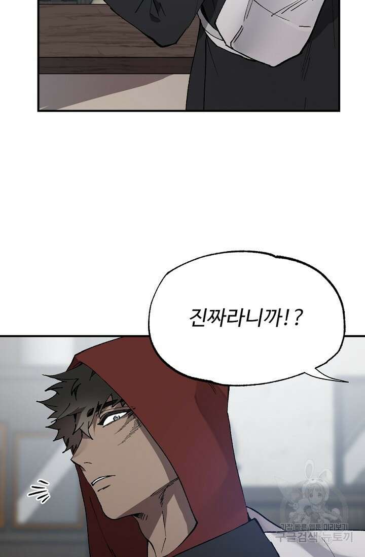 Bad night kiss(배드 나잇 키스) 5화 25
