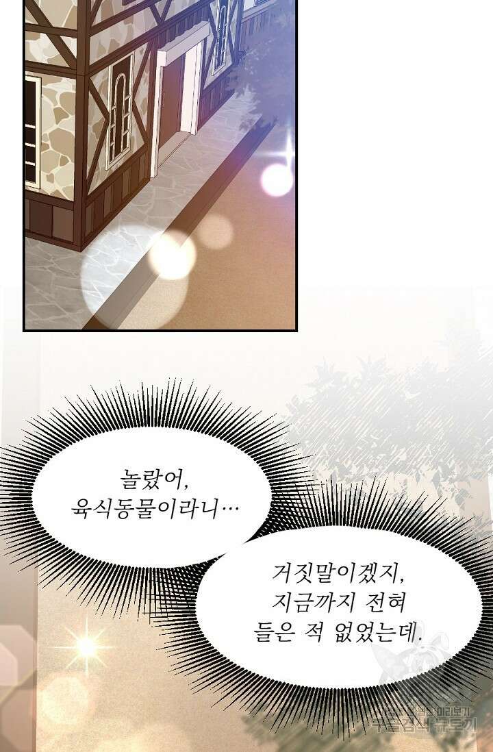 Bad night kiss(배드 나잇 키스) 5화 34