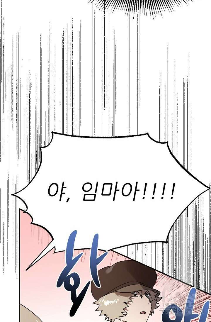 Bad night kiss(배드 나잇 키스) 5화 43