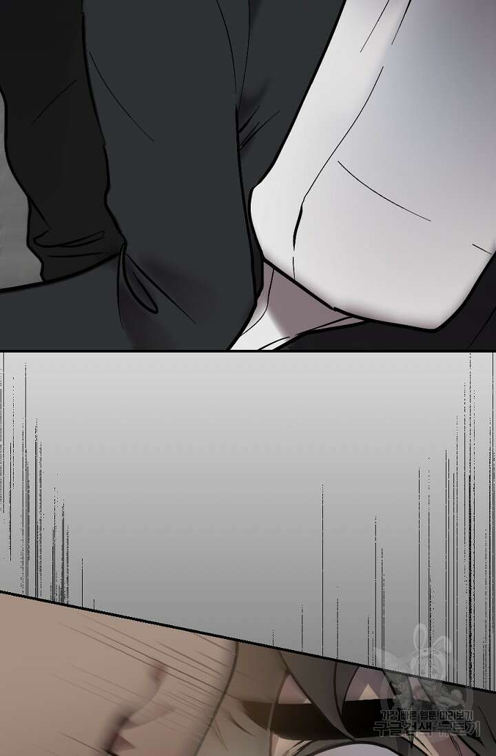 Bad night kiss(배드 나잇 키스) 5화 69