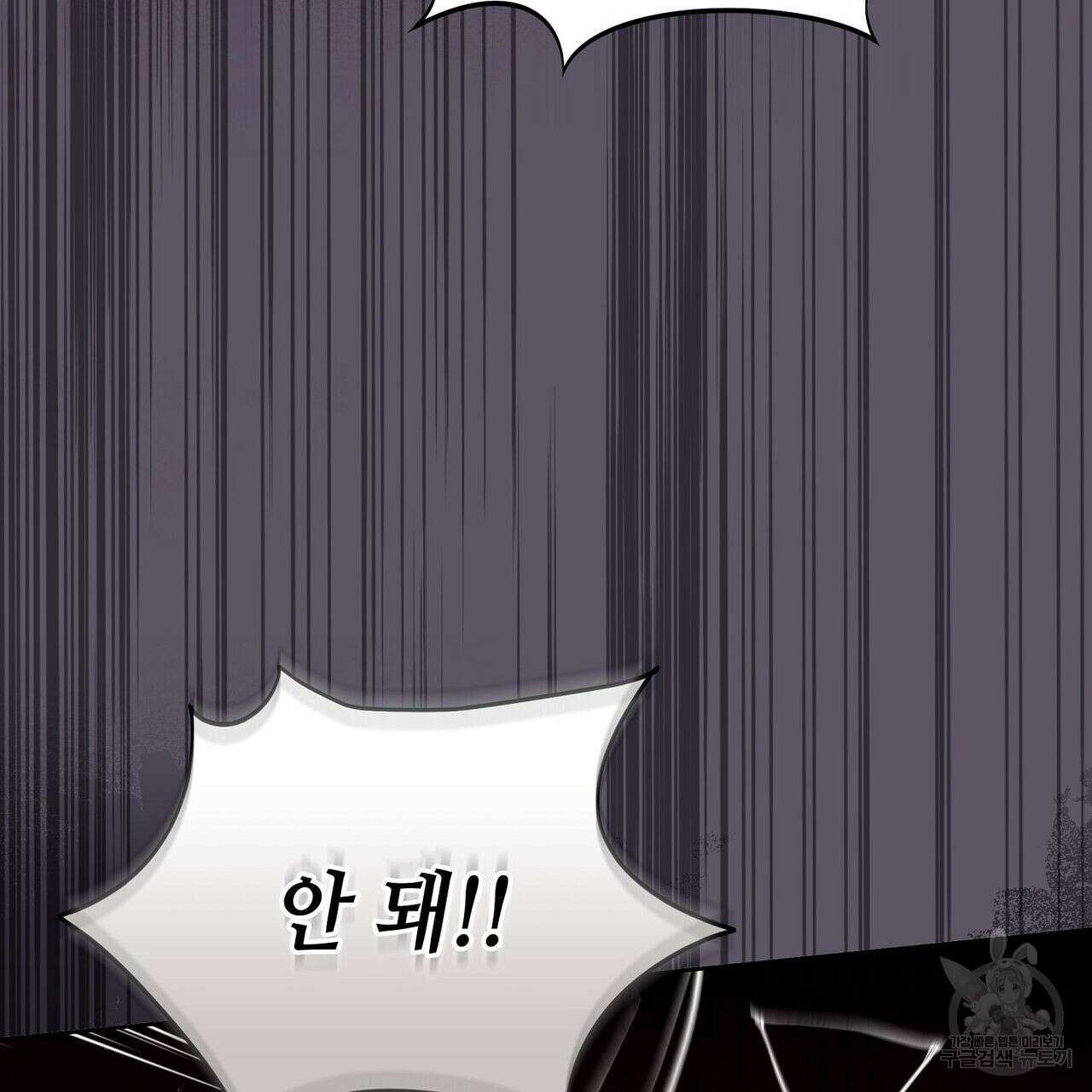 미명의 추적자 48화 7