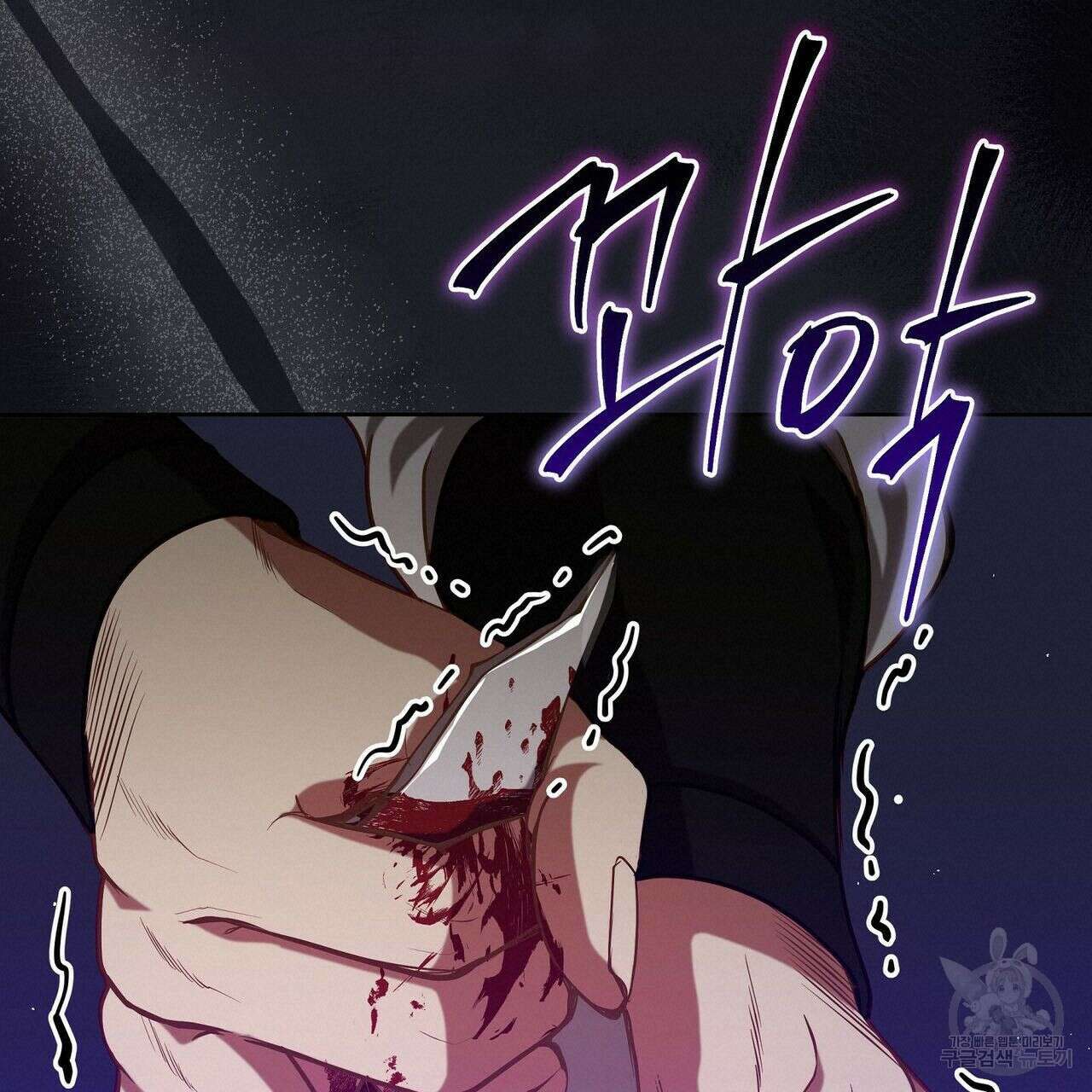 미명의 추적자 48화 19