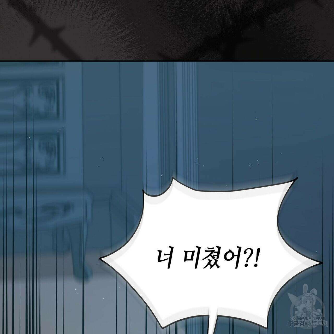 미명의 추적자 48화 23