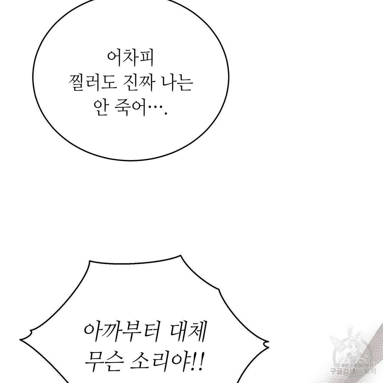 미명의 추적자 48화 31